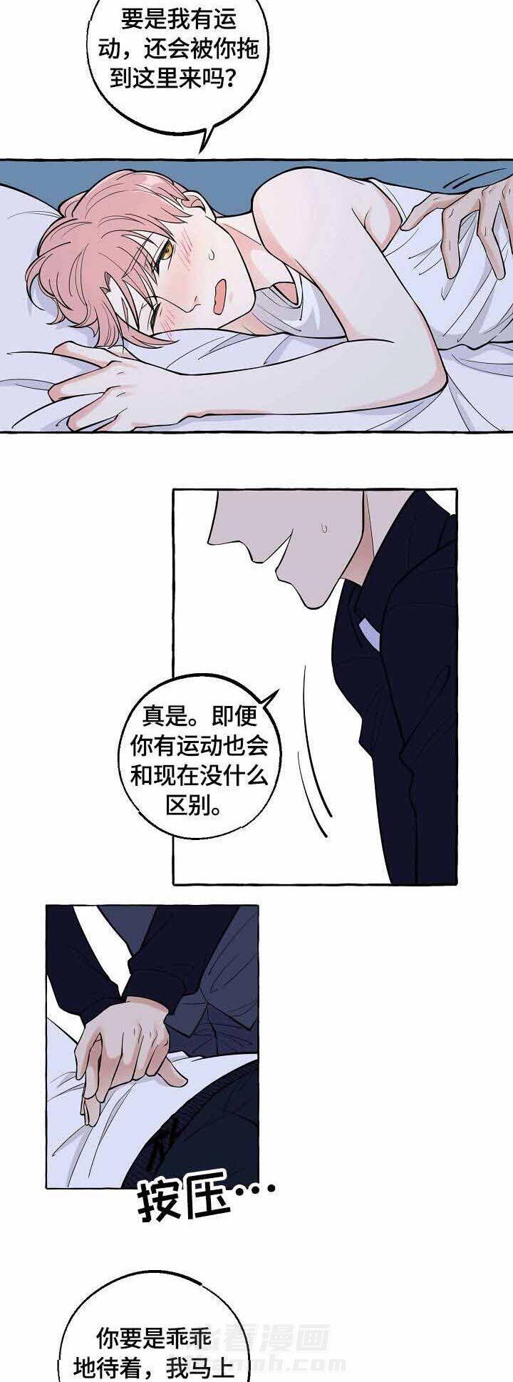 《和精分大佬谈恋爱》漫画最新章节第33话 有话要说免费下拉式在线观看章节第【15】张图片