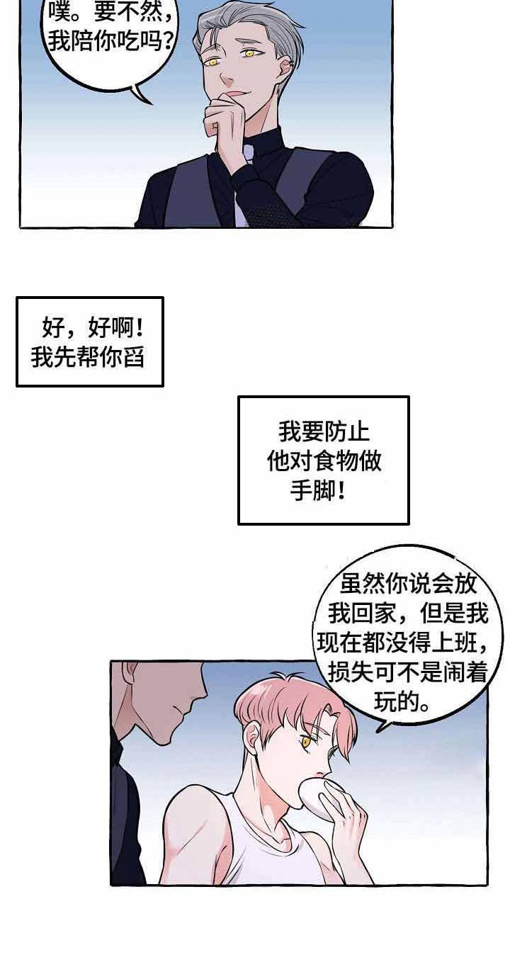 《和精分大佬谈恋爱》漫画最新章节第33话 有话要说免费下拉式在线观看章节第【7】张图片