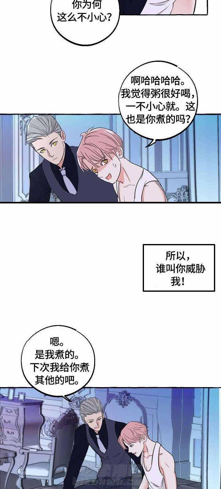 《和精分大佬谈恋爱》漫画最新章节第33话 有话要说免费下拉式在线观看章节第【3】张图片