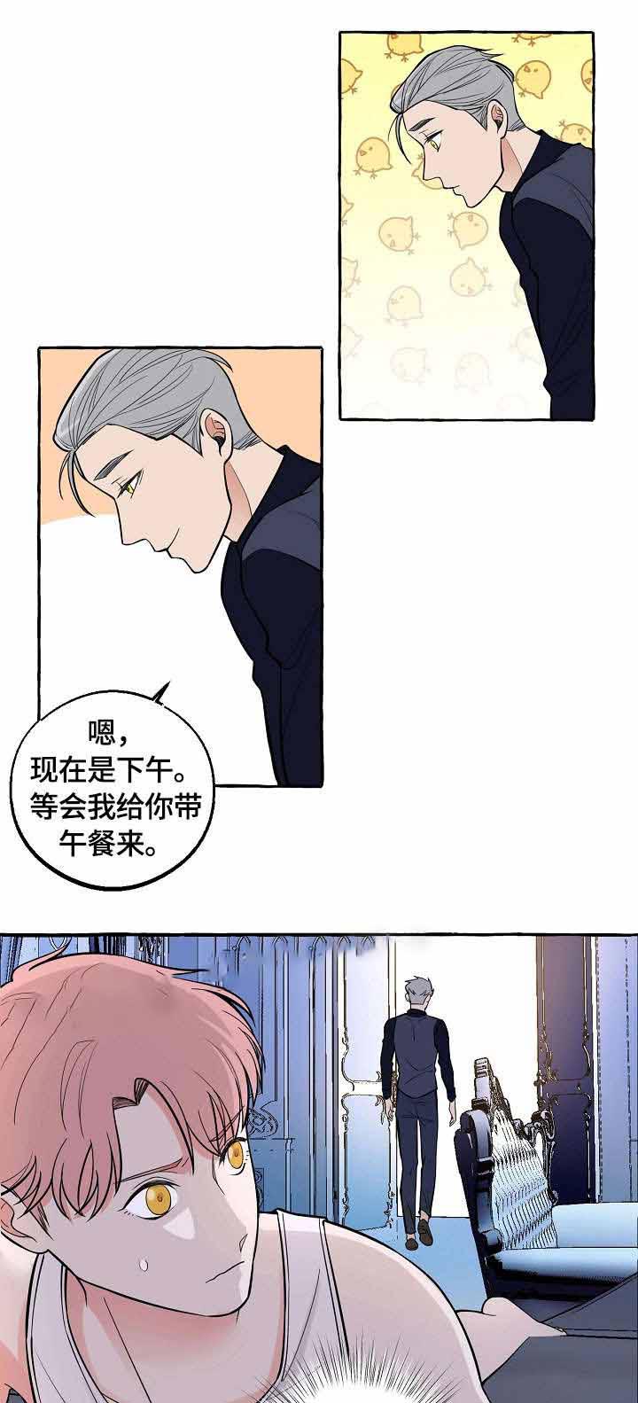 《和精分大佬谈恋爱》漫画最新章节第33话 有话要说免费下拉式在线观看章节第【12】张图片