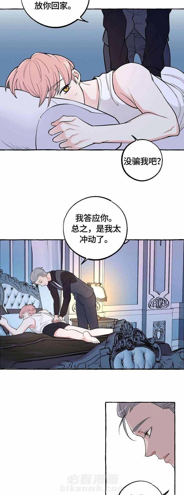 《和精分大佬谈恋爱》漫画最新章节第33话 有话要说免费下拉式在线观看章节第【14】张图片