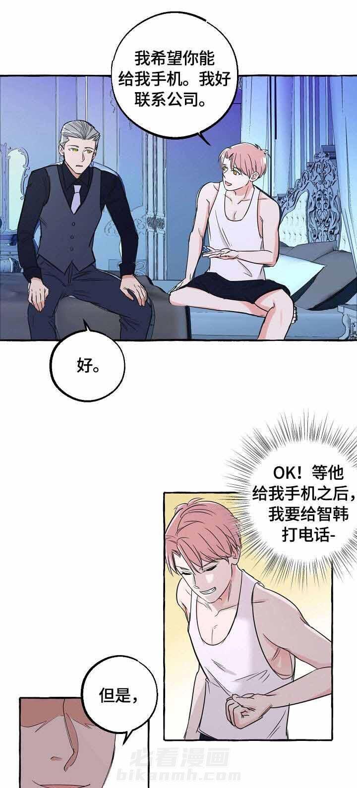 《和精分大佬谈恋爱》漫画最新章节第33话 有话要说免费下拉式在线观看章节第【6】张图片