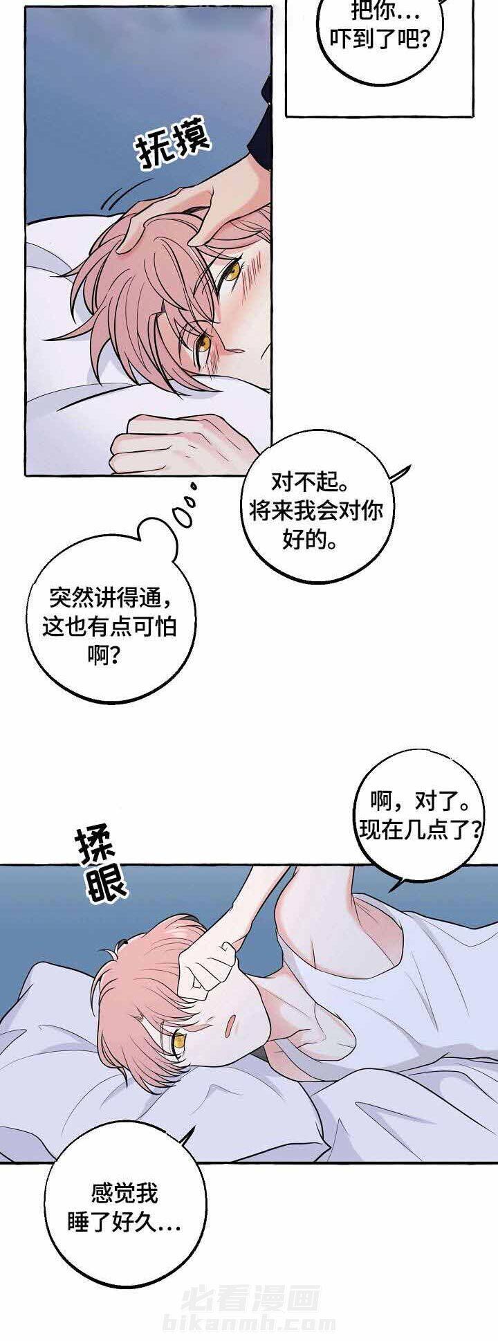 《和精分大佬谈恋爱》漫画最新章节第33话 有话要说免费下拉式在线观看章节第【13】张图片