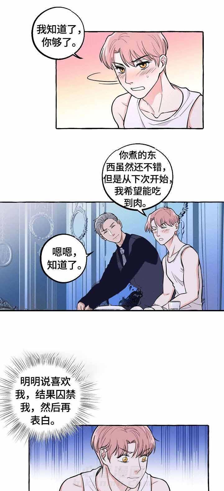 《和精分大佬谈恋爱》漫画最新章节第34话 发现免费下拉式在线观看章节第【16】张图片