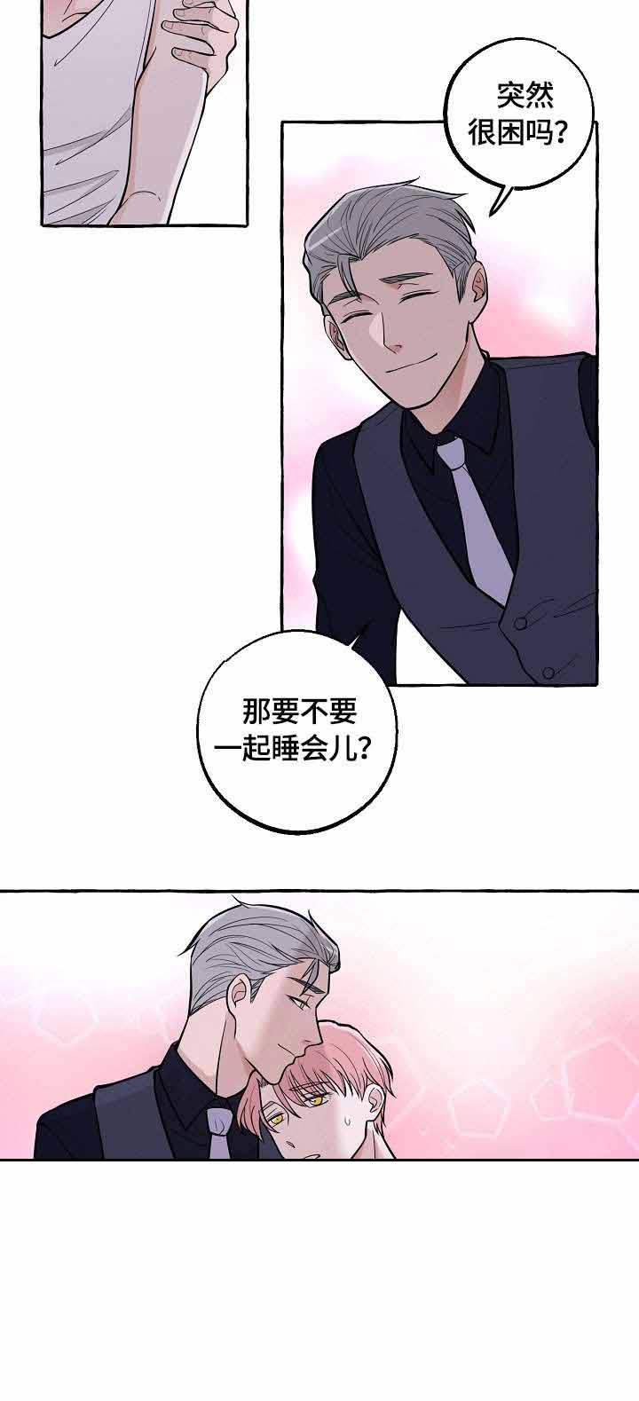 《和精分大佬谈恋爱》漫画最新章节第34话 发现免费下拉式在线观看章节第【12】张图片