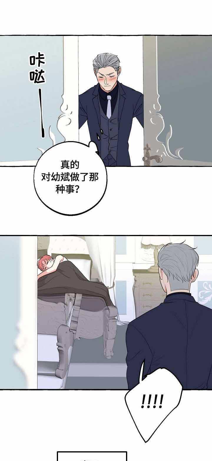 《和精分大佬谈恋爱》漫画最新章节第35话 不能放走免费下拉式在线观看章节第【14】张图片