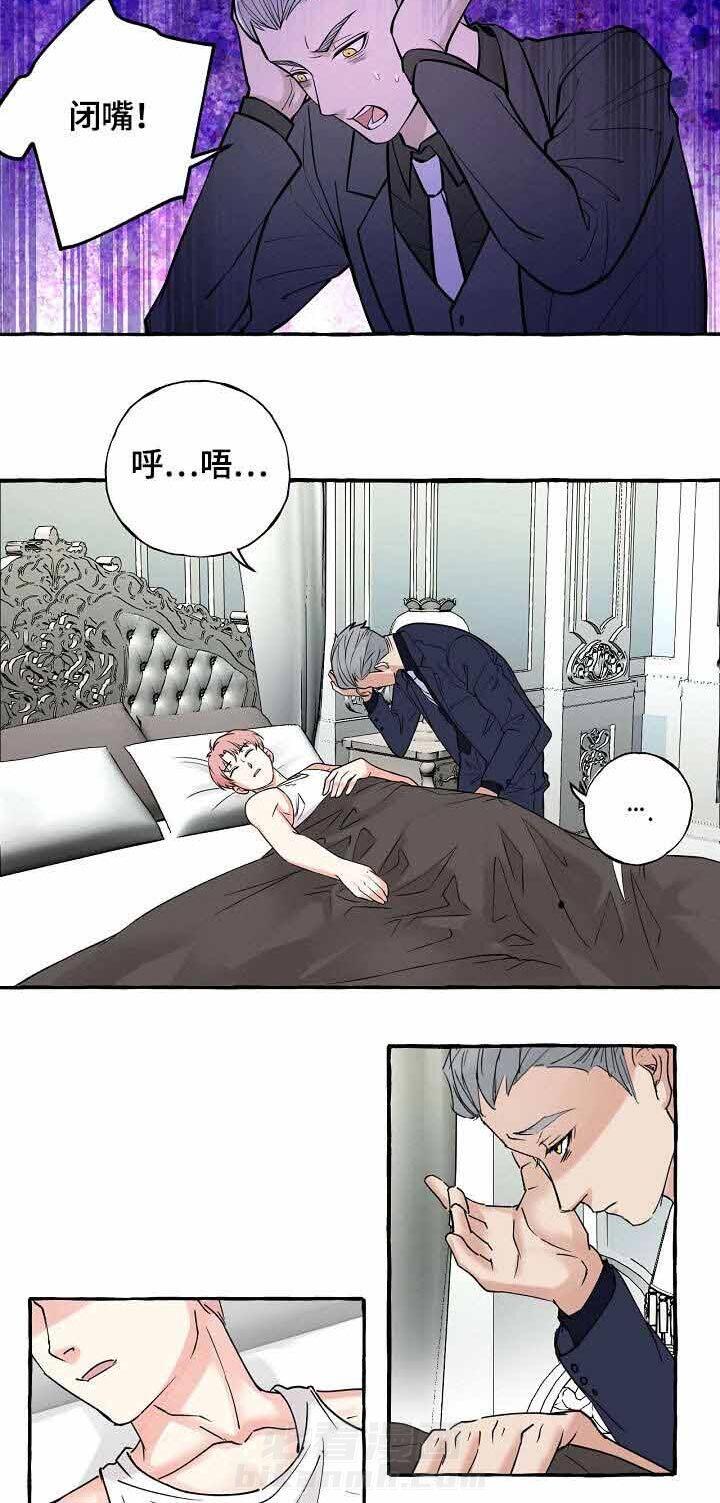 《和精分大佬谈恋爱》漫画最新章节第35话 不能放走免费下拉式在线观看章节第【9】张图片