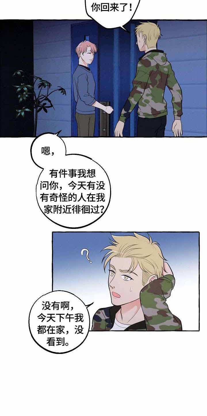 《和精分大佬谈恋爱》漫画最新章节第36话 裁员免费下拉式在线观看章节第【9】张图片