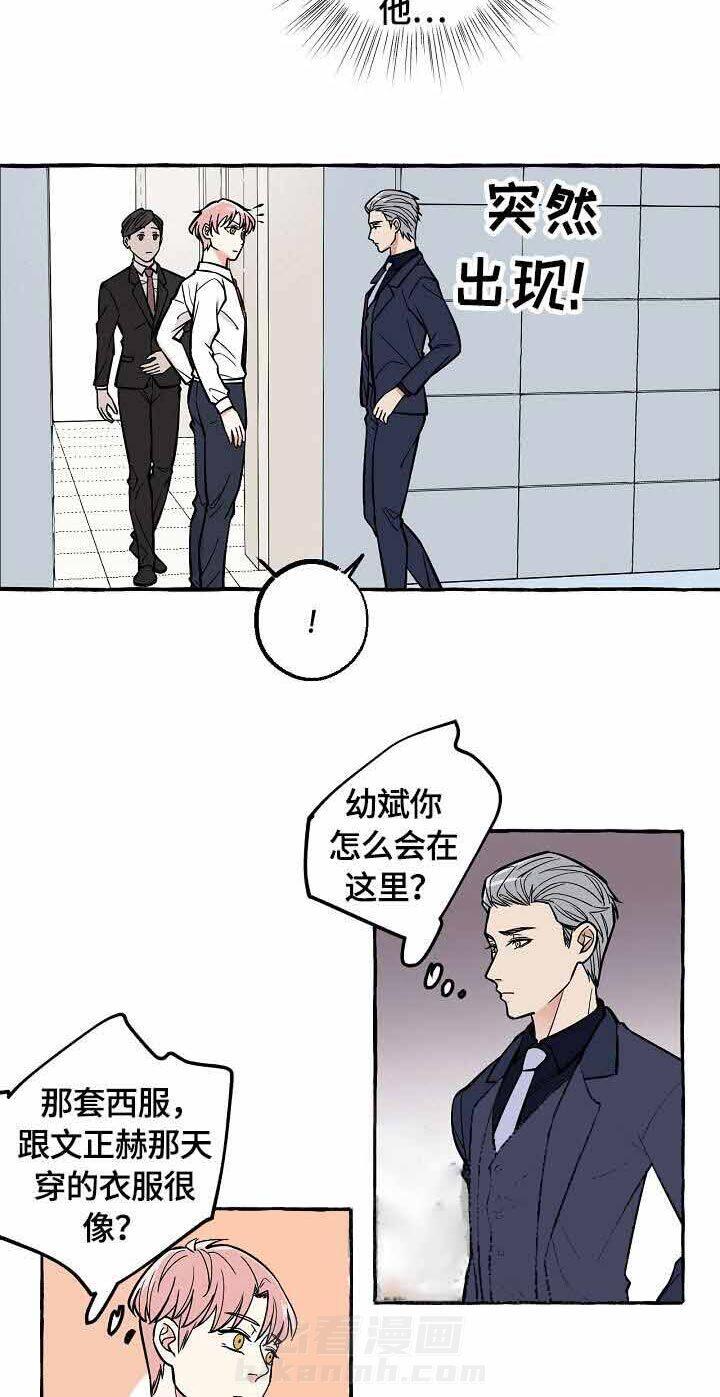 《和精分大佬谈恋爱》漫画最新章节第37话 否认免费下拉式在线观看章节第【13】张图片