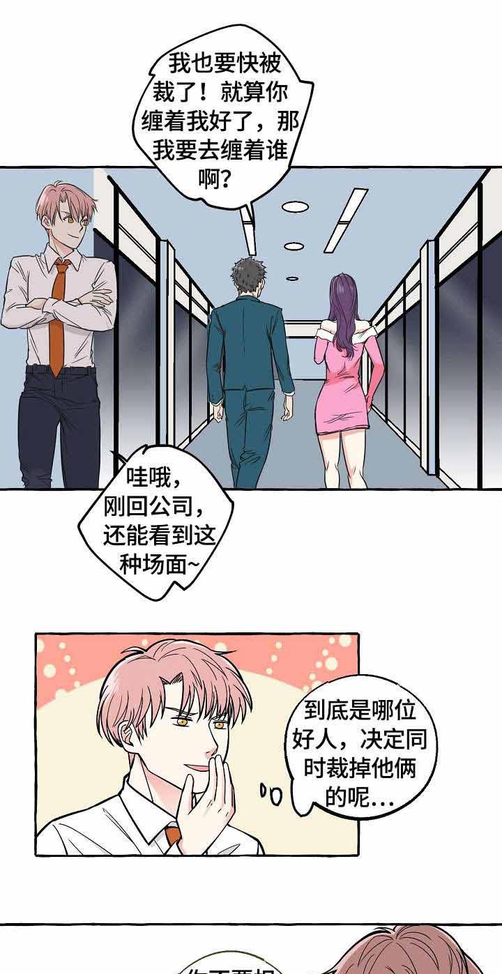 《和精分大佬谈恋爱》漫画最新章节第37话 否认免费下拉式在线观看章节第【16】张图片