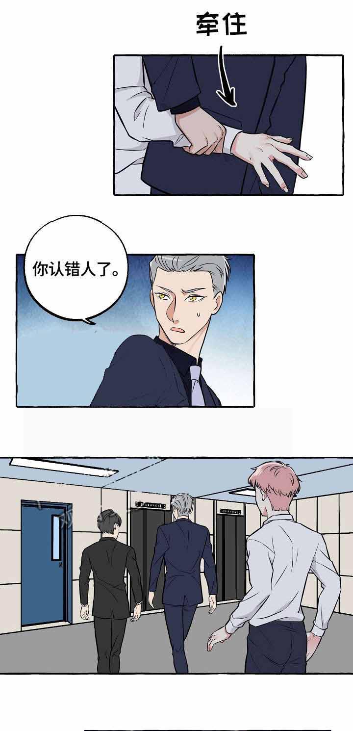 《和精分大佬谈恋爱》漫画最新章节第37话 否认免费下拉式在线观看章节第【6】张图片