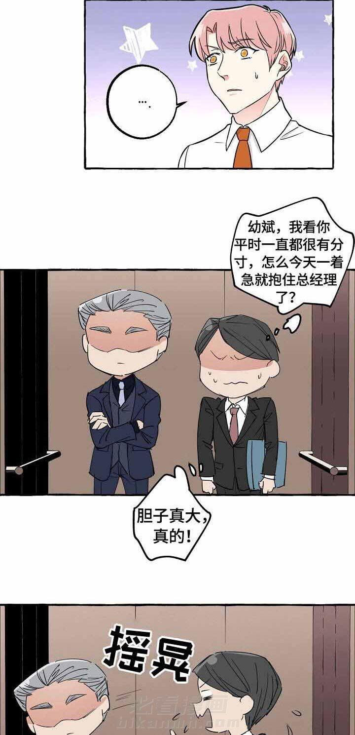 《和精分大佬谈恋爱》漫画最新章节第37话 否认免费下拉式在线观看章节第【5】张图片