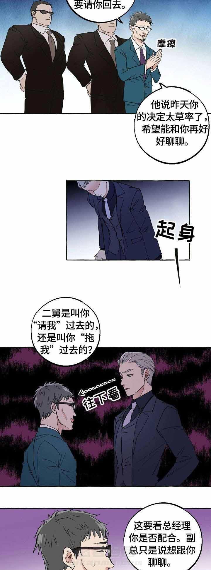 《和精分大佬谈恋爱》漫画最新章节第38话 醒来免费下拉式在线观看章节第【12】张图片