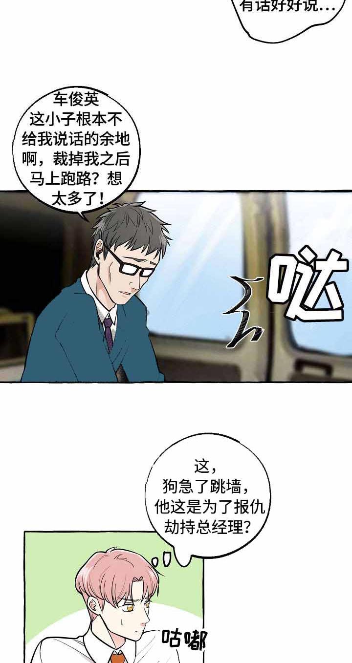 《和精分大佬谈恋爱》漫画最新章节第38话 醒来免费下拉式在线观看章节第【5】张图片