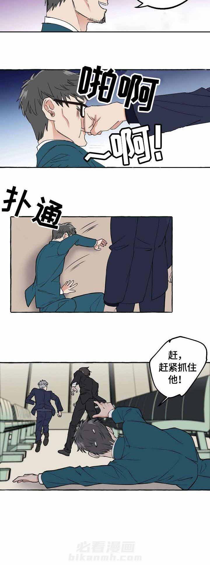 《和精分大佬谈恋爱》漫画最新章节第38话 醒来免费下拉式在线观看章节第【11】张图片