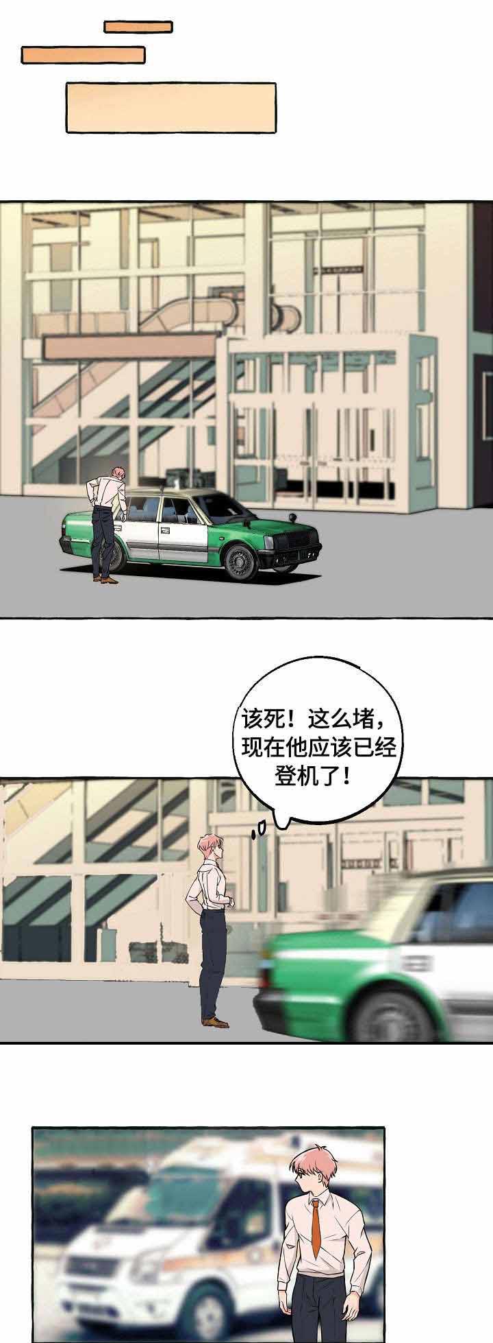 《和精分大佬谈恋爱》漫画最新章节第38话 醒来免费下拉式在线观看章节第【10】张图片