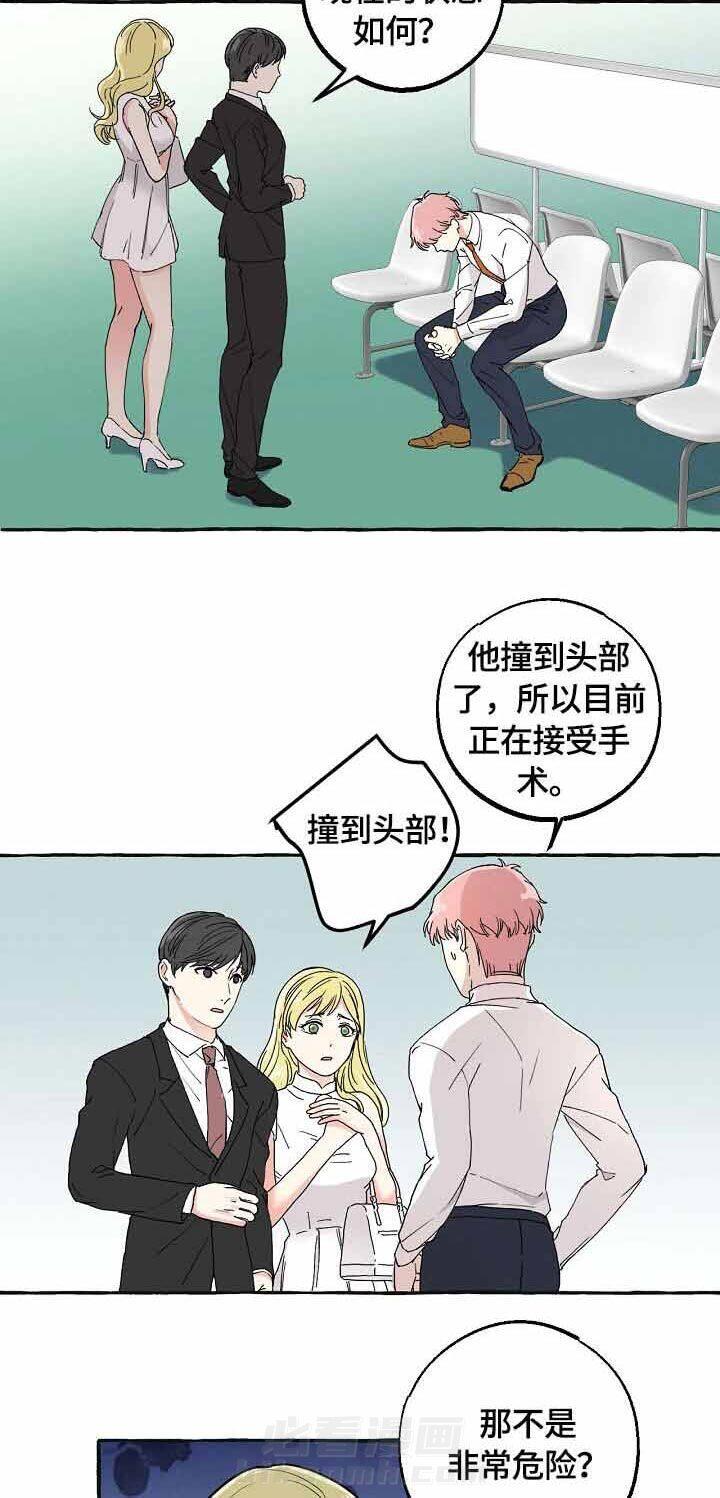 《和精分大佬谈恋爱》漫画最新章节第39话 忘不掉免费下拉式在线观看章节第【7】张图片