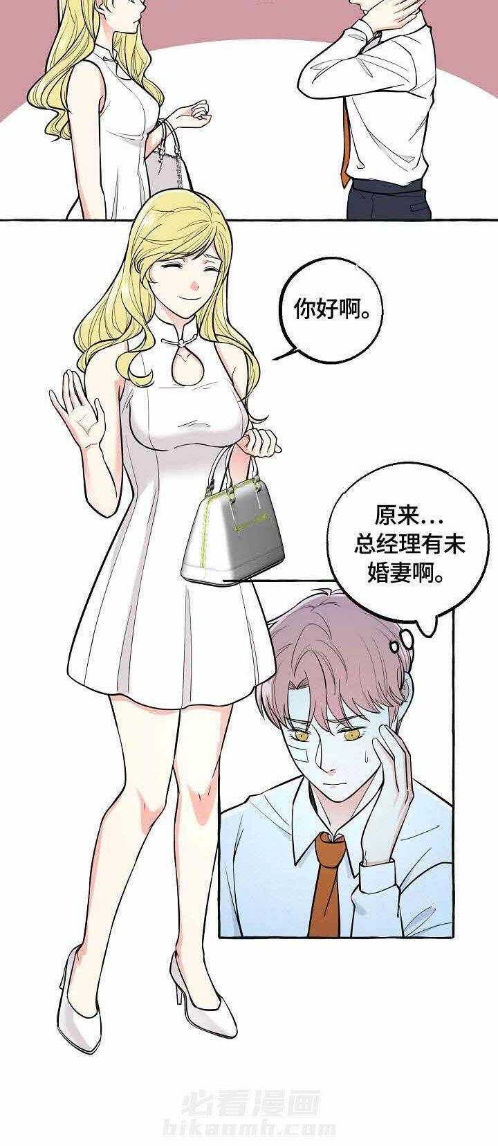 《和精分大佬谈恋爱》漫画最新章节第39话 忘不掉免费下拉式在线观看章节第【5】张图片