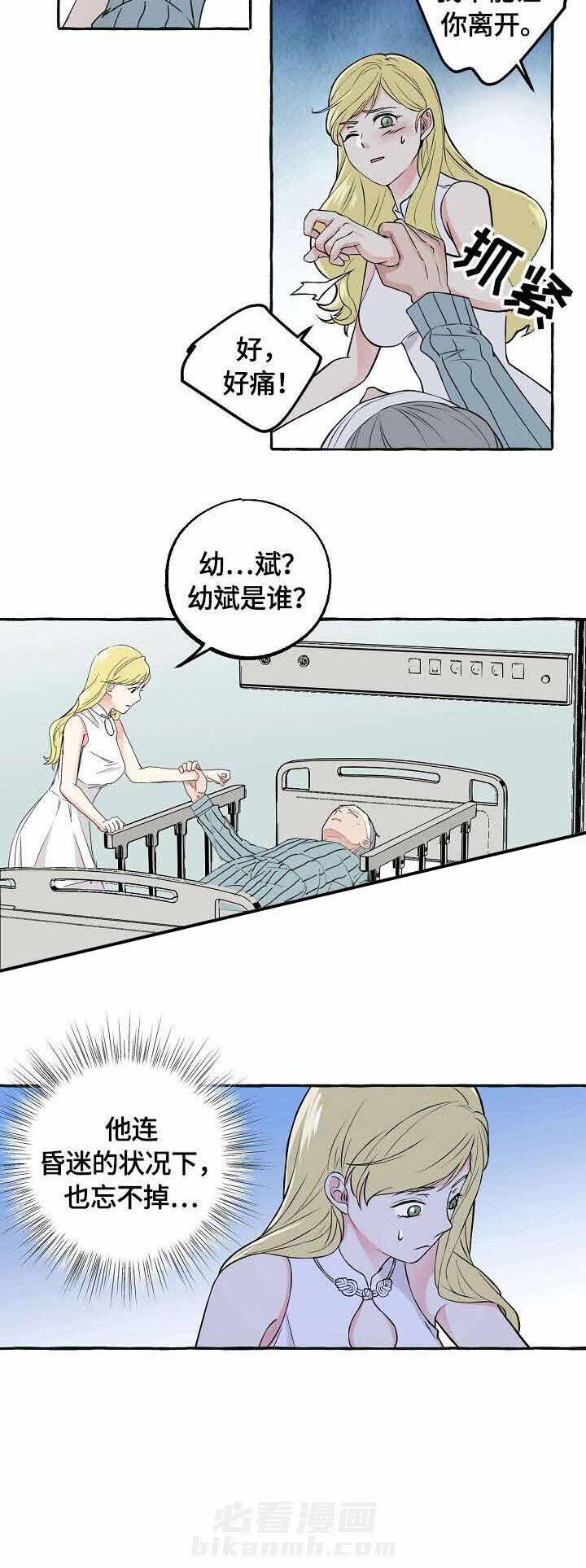 《和精分大佬谈恋爱》漫画最新章节第39话 忘不掉免费下拉式在线观看章节第【1】张图片