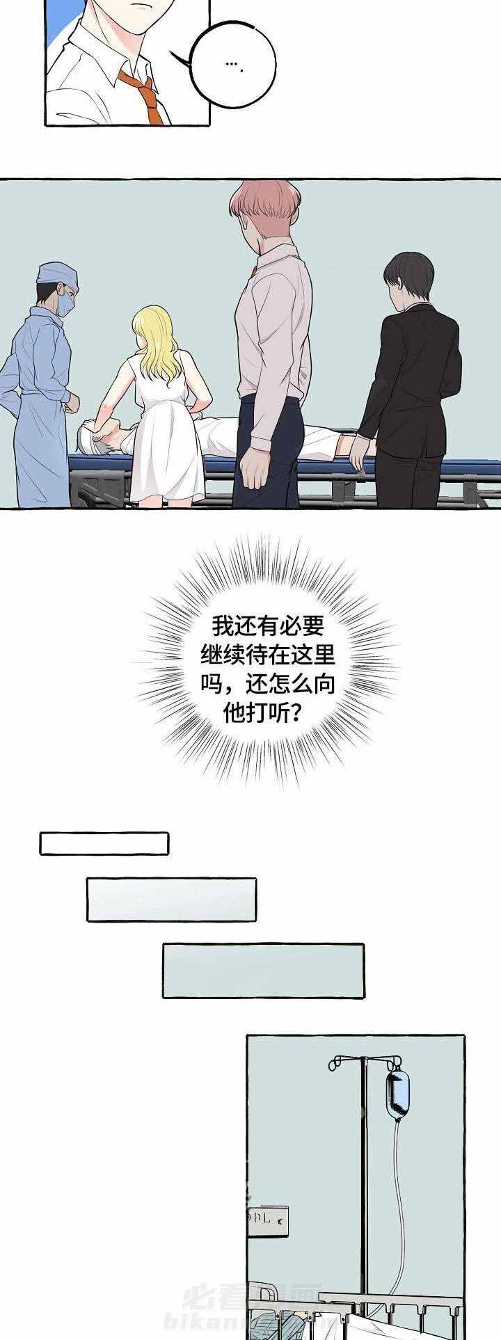 《和精分大佬谈恋爱》漫画最新章节第39话 忘不掉免费下拉式在线观看章节第【3】张图片