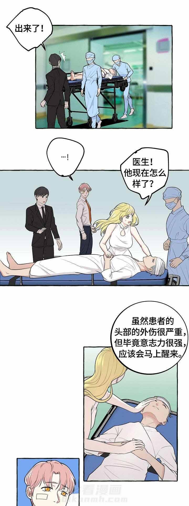 《和精分大佬谈恋爱》漫画最新章节第39话 忘不掉免费下拉式在线观看章节第【4】张图片