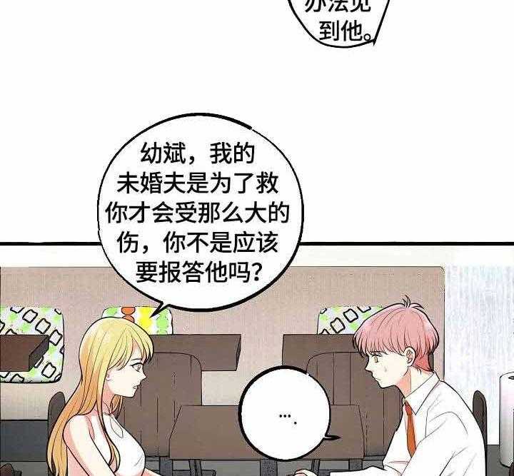 《和精分大佬谈恋爱》漫画最新章节第40话 双重人格免费下拉式在线观看章节第【14】张图片