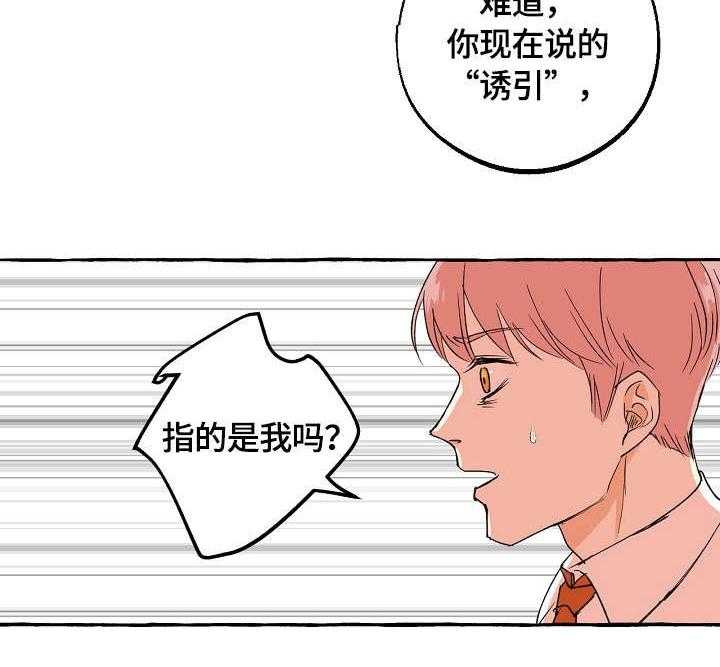 《和精分大佬谈恋爱》漫画最新章节第40话 双重人格免费下拉式在线观看章节第【19】张图片