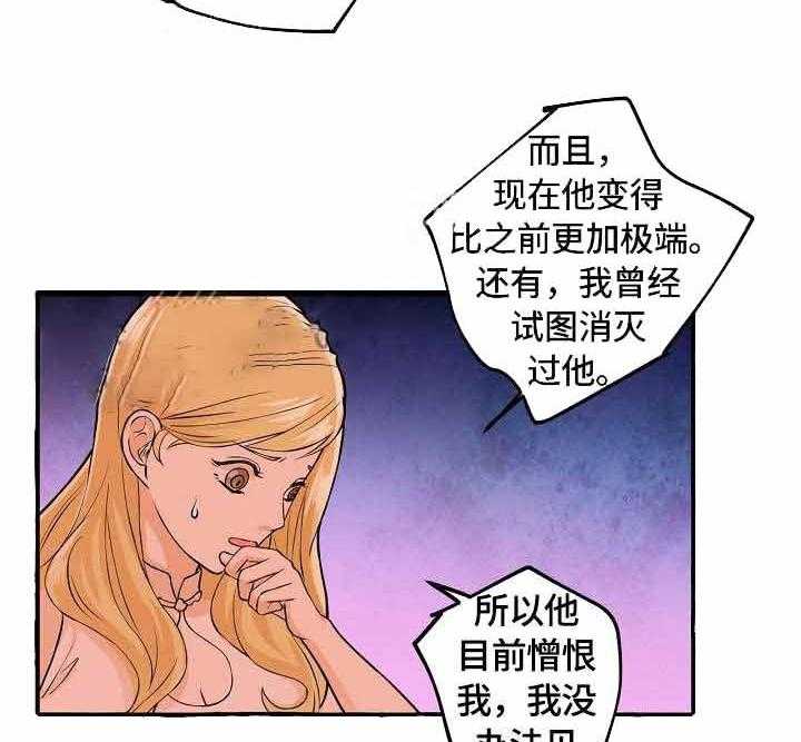 《和精分大佬谈恋爱》漫画最新章节第40话 双重人格免费下拉式在线观看章节第【15】张图片