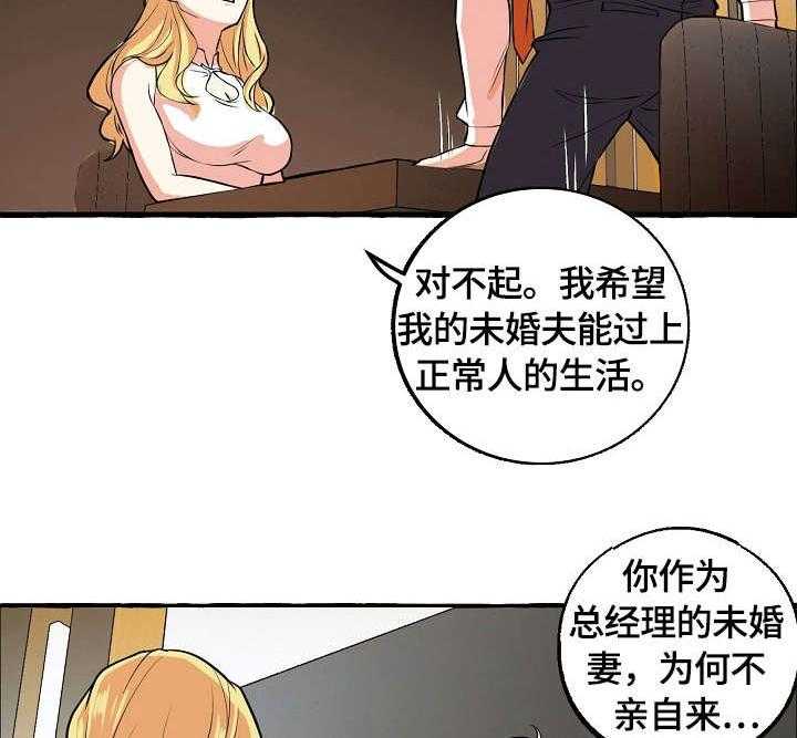 《和精分大佬谈恋爱》漫画最新章节第40话 双重人格免费下拉式在线观看章节第【17】张图片