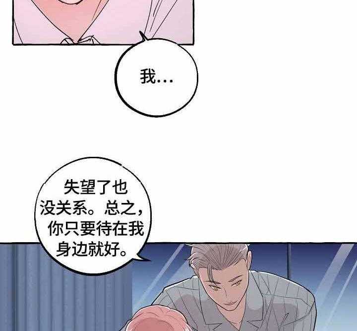 《和精分大佬谈恋爱》漫画最新章节第41话 自由控制免费下拉式在线观看章节第【17】张图片