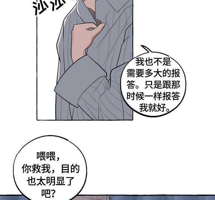 《和精分大佬谈恋爱》漫画最新章节第41话 自由控制免费下拉式在线观看章节第【23】张图片