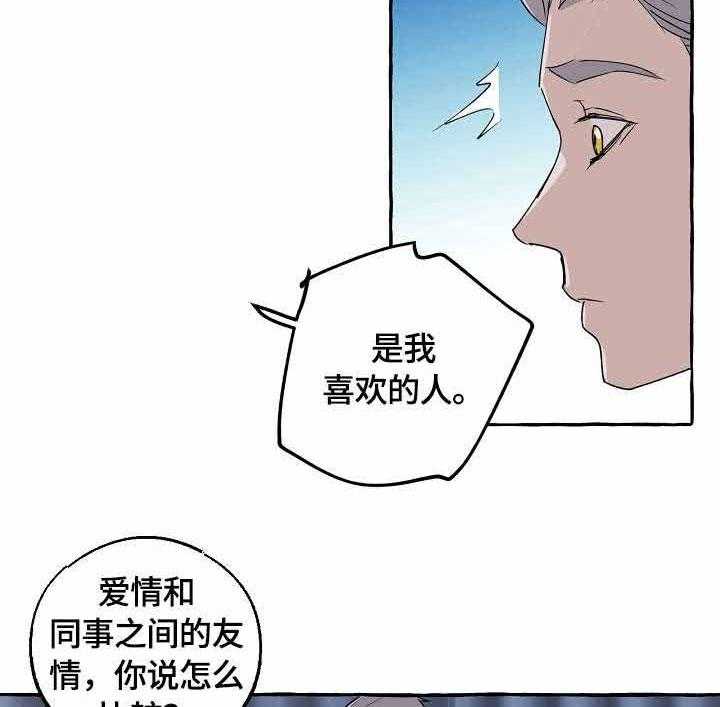 《和精分大佬谈恋爱》漫画最新章节第41话 自由控制免费下拉式在线观看章节第【10】张图片