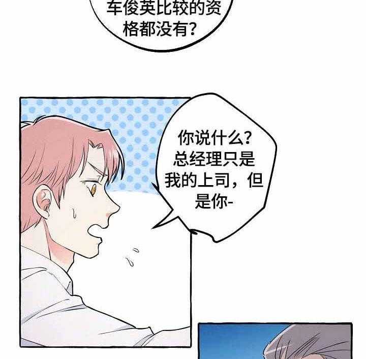 《和精分大佬谈恋爱》漫画最新章节第41话 自由控制免费下拉式在线观看章节第【11】张图片