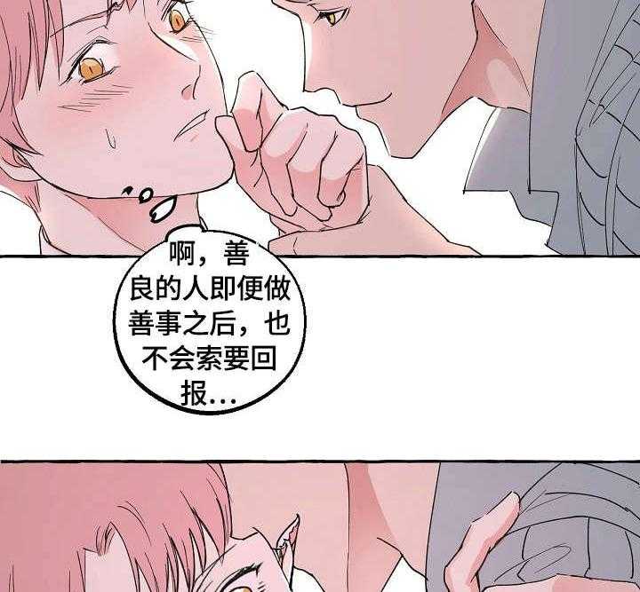 《和精分大佬谈恋爱》漫画最新章节第41话 自由控制免费下拉式在线观看章节第【21】张图片