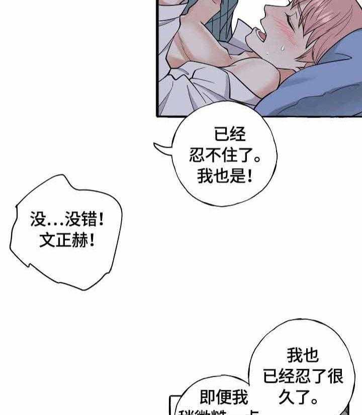 《和精分大佬谈恋爱》漫画最新章节第42话 只属于我免费下拉式在线观看章节第【18】张图片