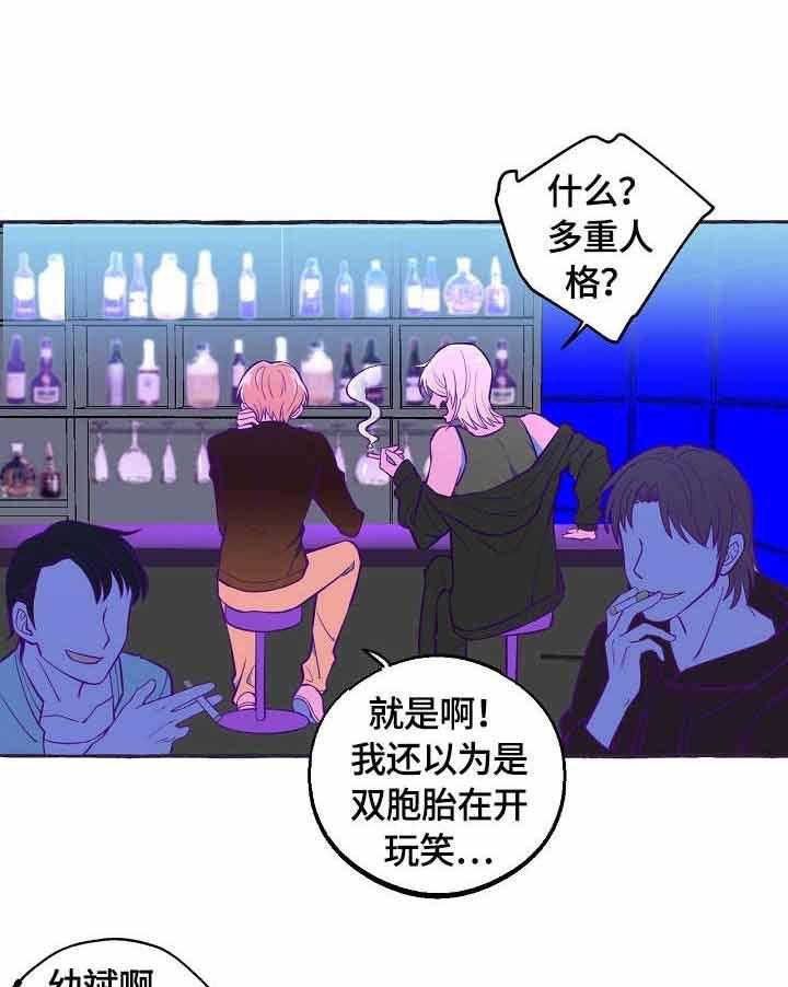 《和精分大佬谈恋爱》漫画最新章节第42话 只属于我免费下拉式在线观看章节第【16】张图片