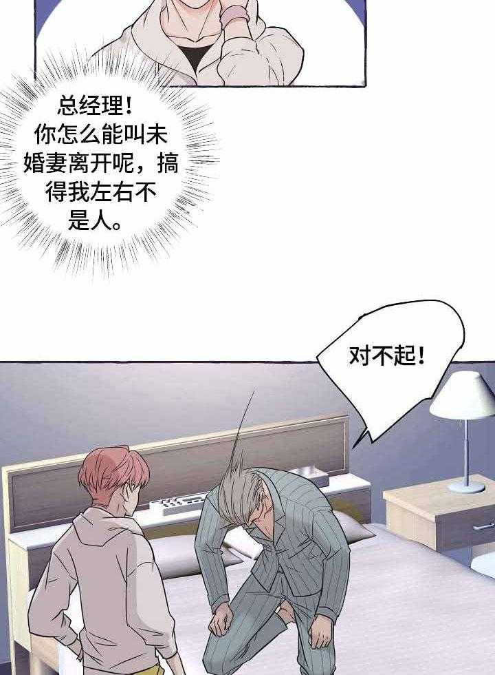 《和精分大佬谈恋爱》漫画最新章节第42话 只属于我免费下拉式在线观看章节第【5】张图片