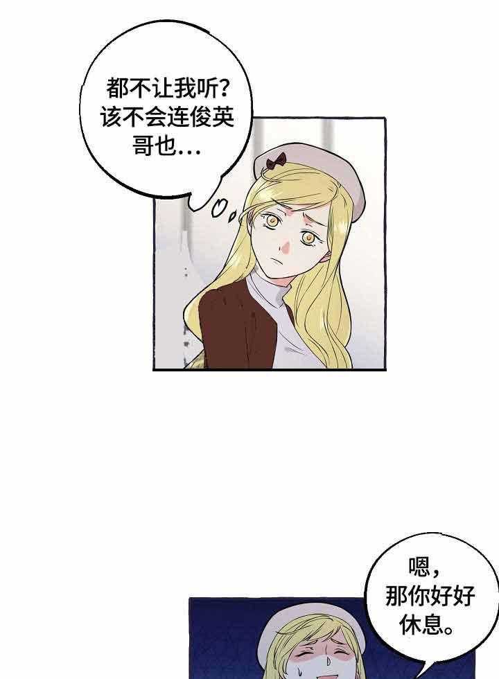 《和精分大佬谈恋爱》漫画最新章节第42话 只属于我免费下拉式在线观看章节第【8】张图片