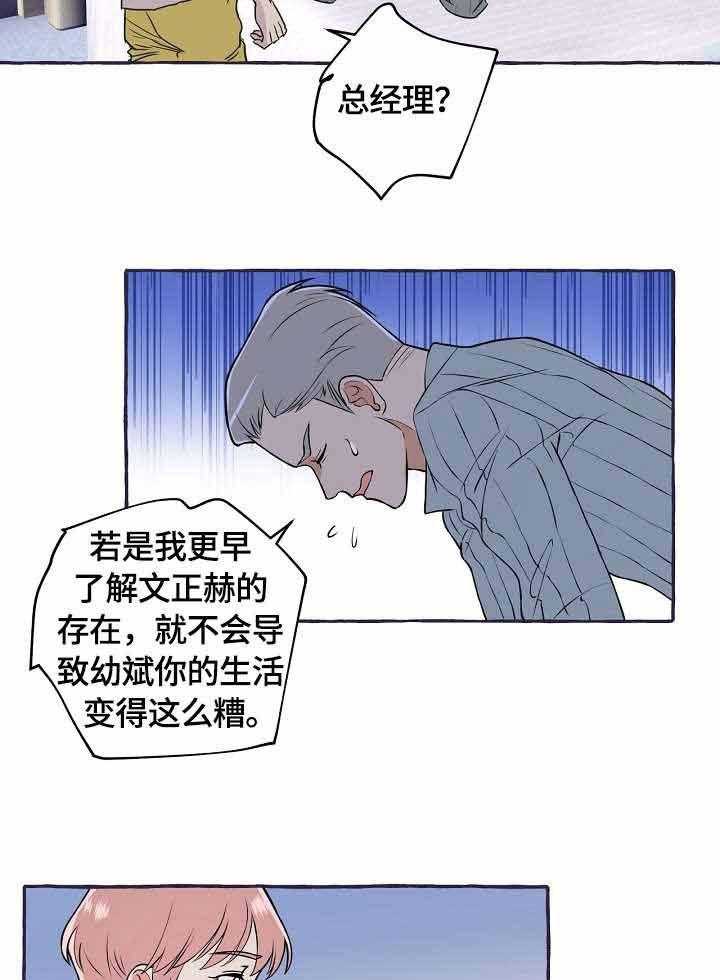 《和精分大佬谈恋爱》漫画最新章节第42话 只属于我免费下拉式在线观看章节第【4】张图片