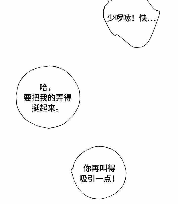 《和精分大佬谈恋爱》漫画最新章节第42话 只属于我免费下拉式在线观看章节第【21】张图片