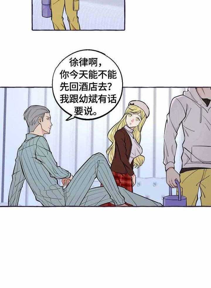 《和精分大佬谈恋爱》漫画最新章节第42话 只属于我免费下拉式在线观看章节第【9】张图片