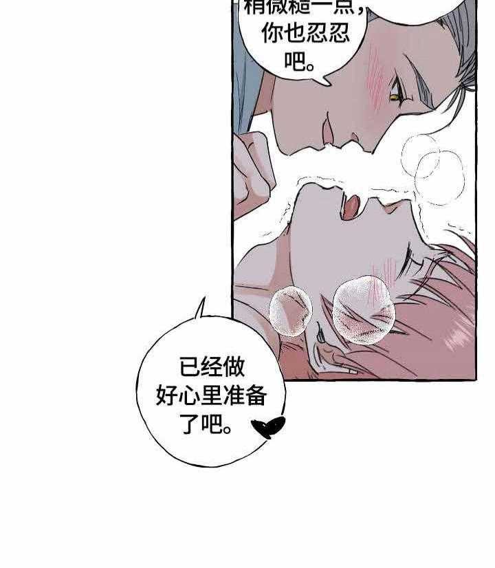 《和精分大佬谈恋爱》漫画最新章节第42话 只属于我免费下拉式在线观看章节第【17】张图片