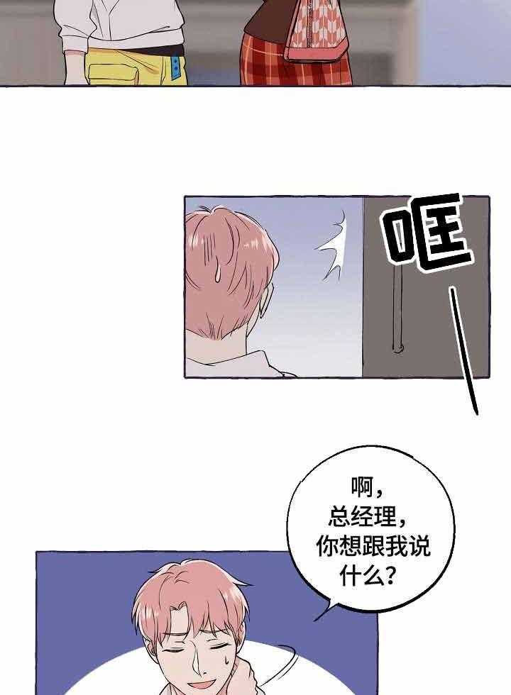 《和精分大佬谈恋爱》漫画最新章节第42话 只属于我免费下拉式在线观看章节第【6】张图片