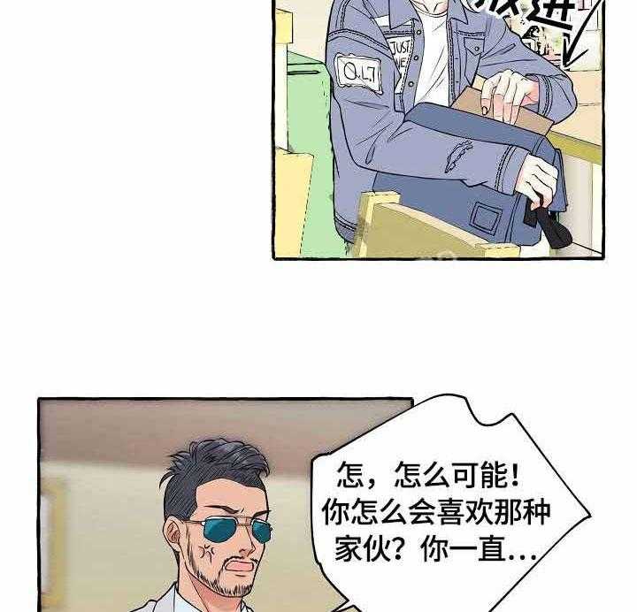 《和精分大佬谈恋爱》漫画最新章节第43话 调查免费下拉式在线观看章节第【15】张图片