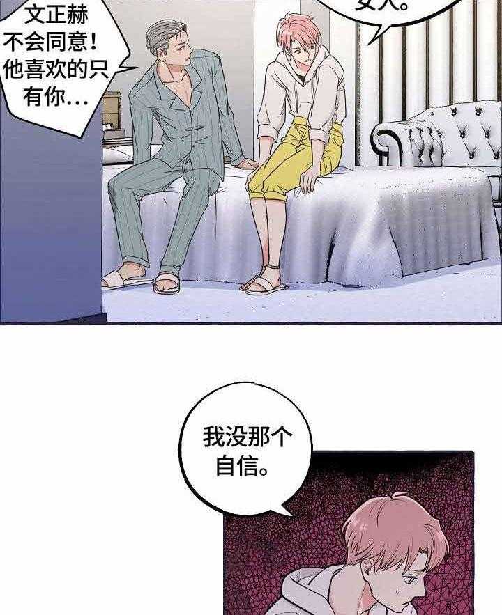 《和精分大佬谈恋爱》漫画最新章节第43话 调查免费下拉式在线观看章节第【29】张图片