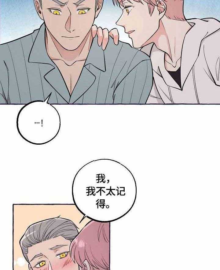 《和精分大佬谈恋爱》漫画最新章节第43话 调查免费下拉式在线观看章节第【35】张图片