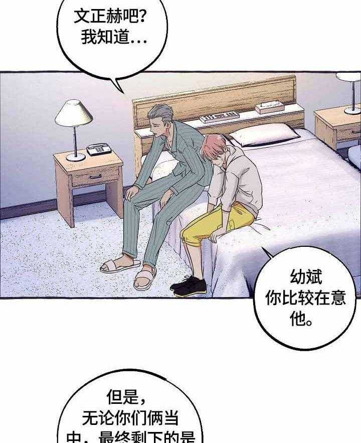 《和精分大佬谈恋爱》漫画最新章节第43话 调查免费下拉式在线观看章节第【31】张图片