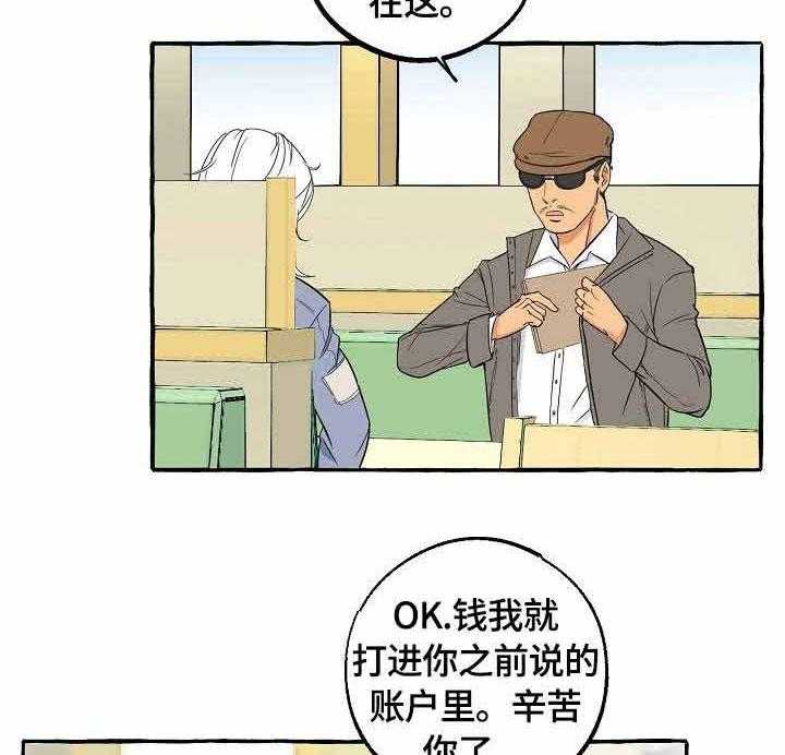 《和精分大佬谈恋爱》漫画最新章节第43话 调查免费下拉式在线观看章节第【23】张图片