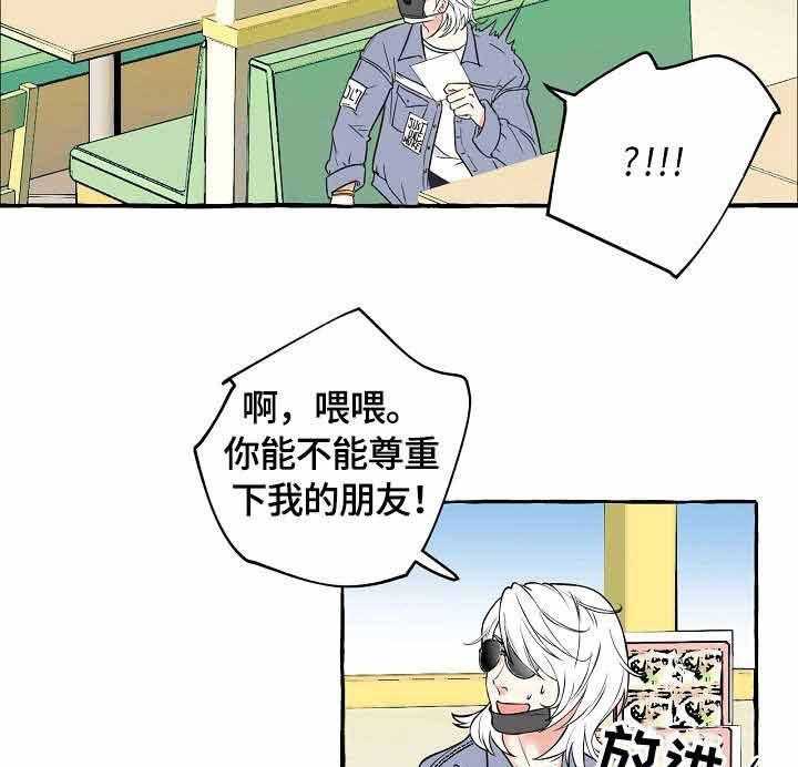 《和精分大佬谈恋爱》漫画最新章节第43话 调查免费下拉式在线观看章节第【16】张图片