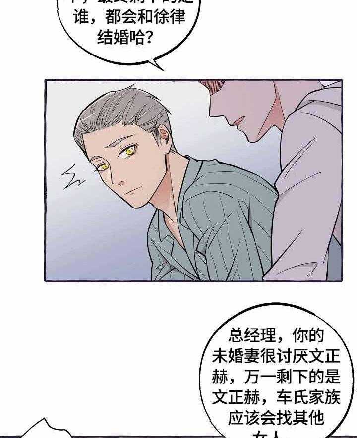 《和精分大佬谈恋爱》漫画最新章节第43话 调查免费下拉式在线观看章节第【30】张图片